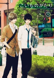 (1) 【電子限定カラー収録&おまけ付き】