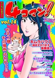Vol.14