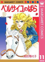 11 エピソード編 I