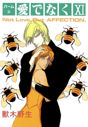 （24）　愛でなく　XI