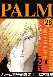 （26）　午前の光　I