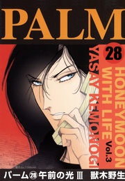 （28）　午前の光　III