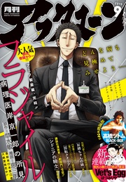 2015年9月号 [2015年7月25日発売]