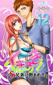 12巻