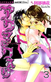 3巻