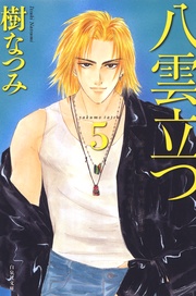 5巻