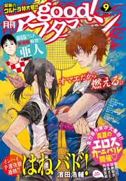 2015年9号 [2015年8月7日発売]