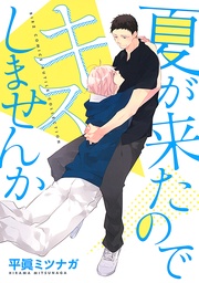 【電子限定おまけ付き】