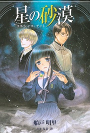 ～タルシャス・ナイト～