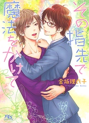 【電子限定おまけ付き】