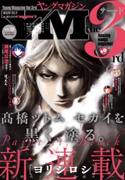 2015年 Vol.9 [2015年8月6日発売]