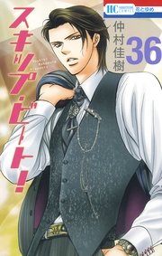 36巻