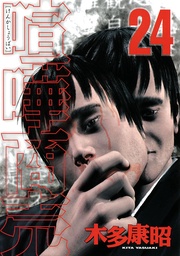 （２４）