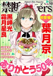 Ｖｏｌ．０５０ありがとう５０号
