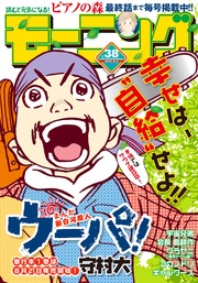 2015年38号 [2015年8月20日発売]