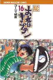 （１６）