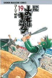 （１９）