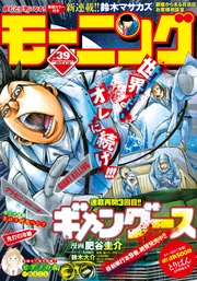 2015年39号 [2015年8月27日発売]