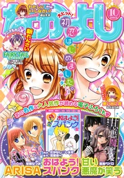 2015年10月号 [2015年9月3日発売]