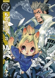 (3) 【電子限定おまけ付き】