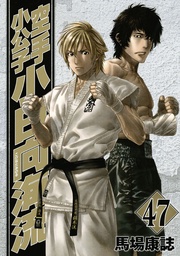 （４７）