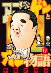 （１７）