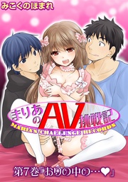 第７巻「おりの中の…」