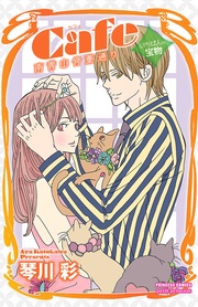 いちばんの宝物