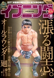 2015年20号 [2015年9月23日発売]