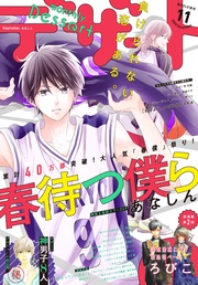 2015年11月号 [2015年9月24日発売]