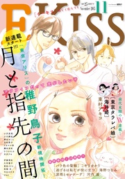 2015年11月号[2015年9月25日発売]