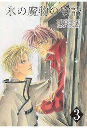 3巻