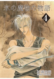 4巻