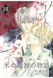 10巻
