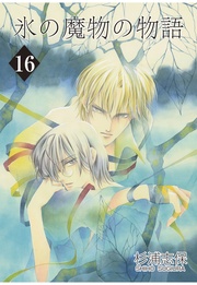 16巻