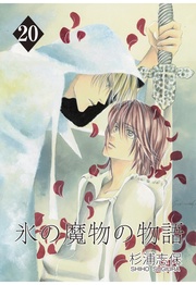 20巻