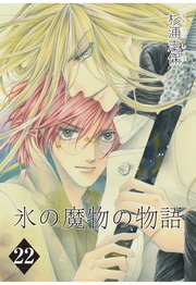 22巻