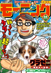 2015年44号 [2015年10月1日発売]