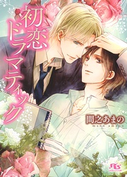 【限定おまけ付き】  【イラスト付き】