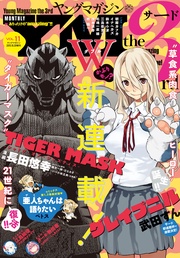 2015年 Vol.11 [2015年10月6日発売]