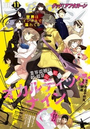 2015年11号 [2015年10月7日発売]