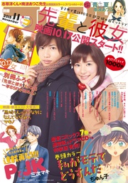 2015年11月号[2015年10月13日発売]