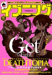 2015年21号 [2015年10月13日発売]