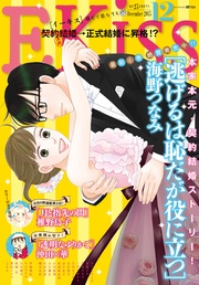2015年12月号[2015年10月24日発売]