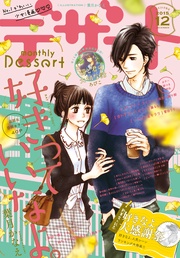 2015年12月号 [2015年10月24日発売]