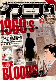 2015年22号 [2015年10月27日発売]