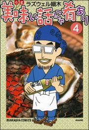 4巻