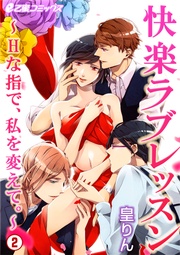 （2）　更衣室でないしょのエッチ