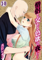 10巻