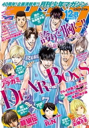 2015年12月号 [2015年11月6日発売]